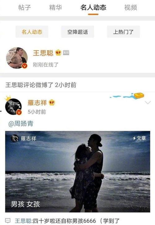 娱乐圈吃瓜直播间张艺兴