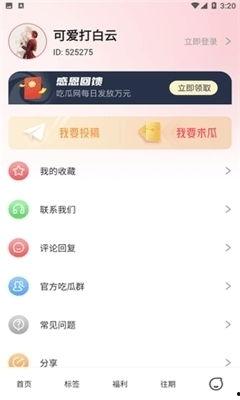 吃瓜娱乐新闻朋友圈,朋友圈里的娱乐圈新鲜事大盘点