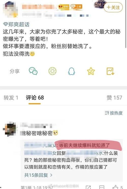 重生之我在娱乐圈吃瓜免费阅读,吃瓜达人逆袭之路