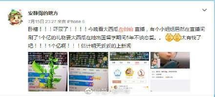 娱乐吃瓜直播间直播是真的吗,娱乐吃瓜直播间直播真相大起底