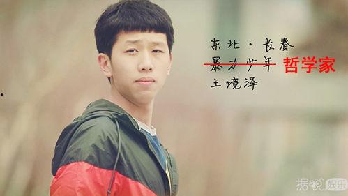 娱乐圈吃瓜吴磊是谁啊