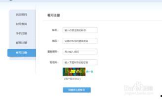 娱乐吃瓜账号页面怎么做